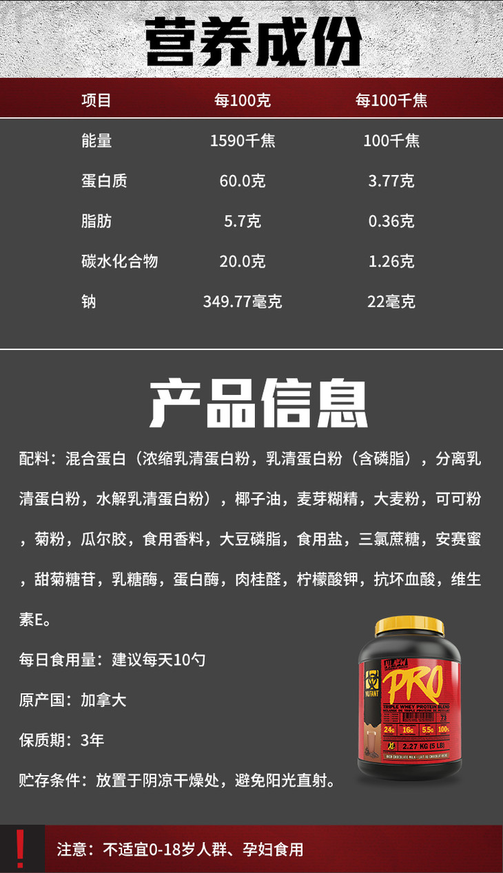 MUTANT  魔兽  PRO金牌乳清蛋白粉(图1)