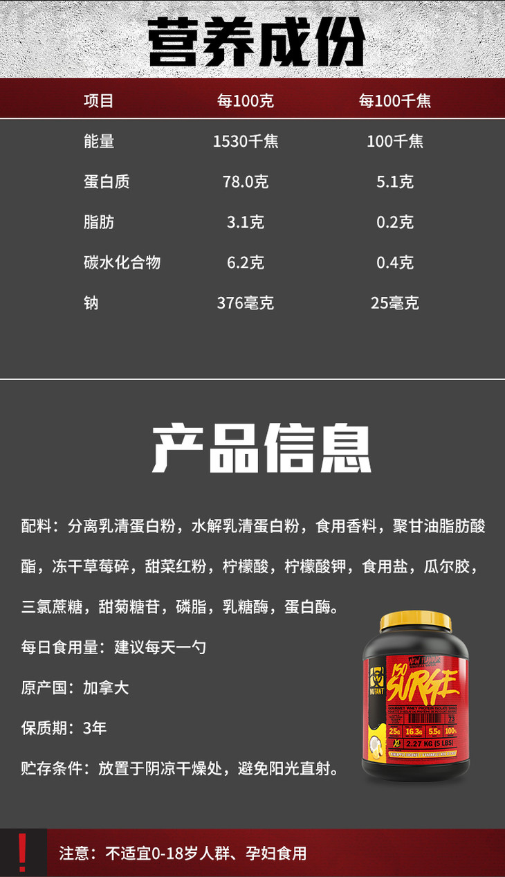 MUTANT 魔兽 炫味分离乳清蛋白粉(图1)