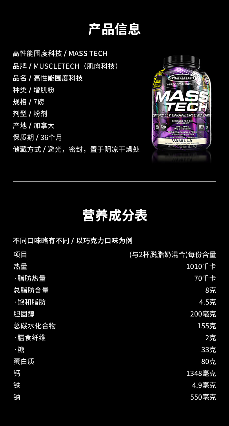 Muscletech 肌肉科技 高性能增肌粉(图1)